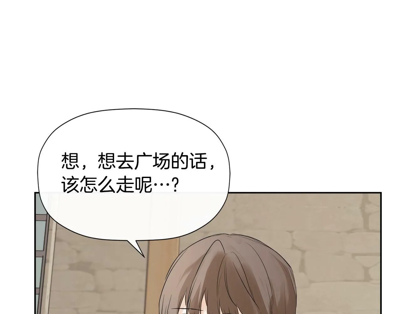 第6话 他是隐藏男二 第15页