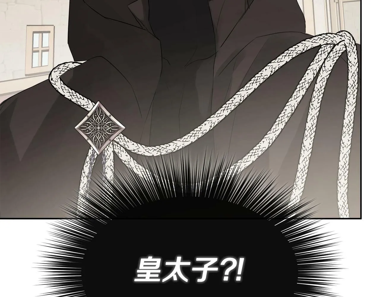第6话 他是隐藏男二 第21页