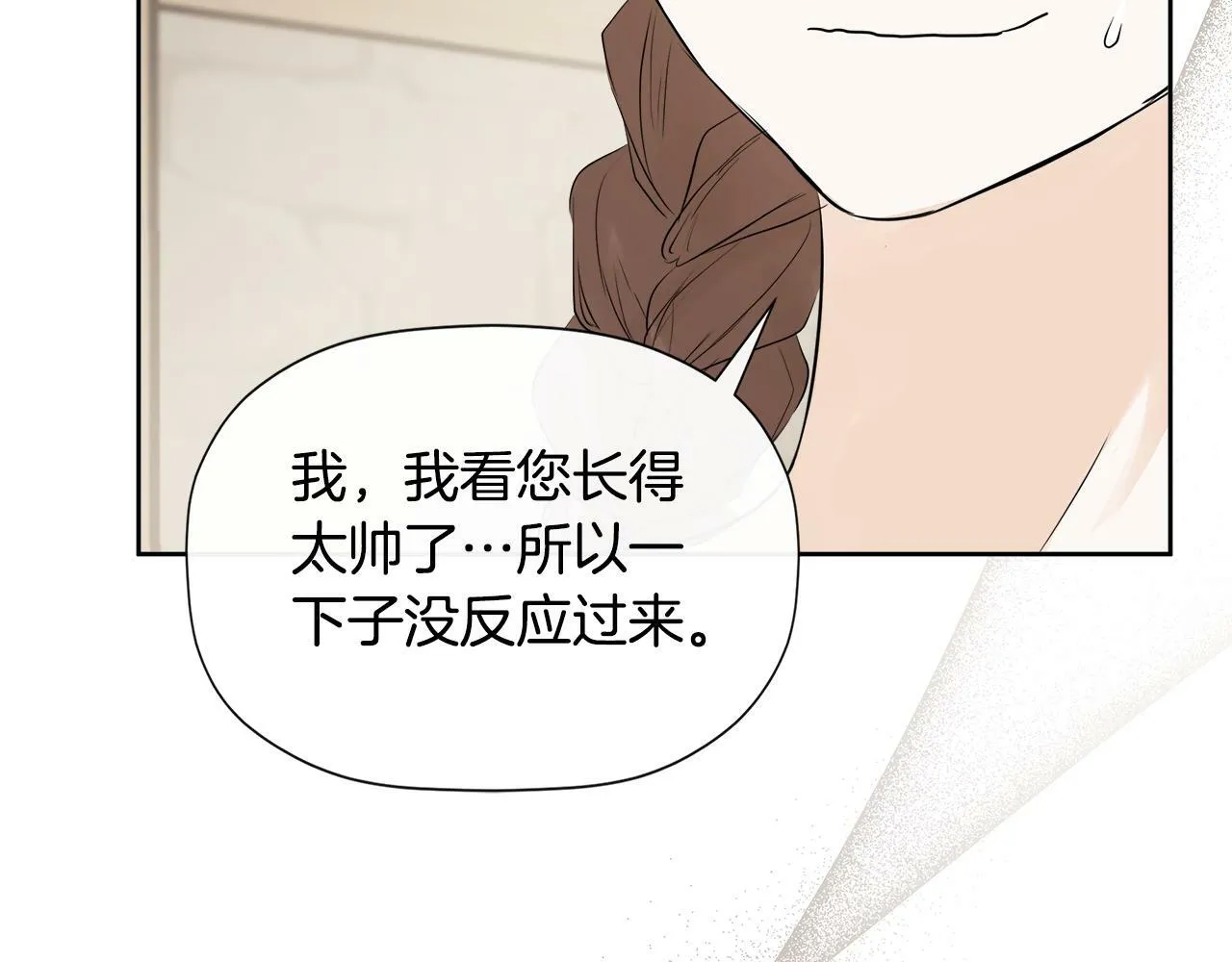第6话 他是隐藏男二 第43页