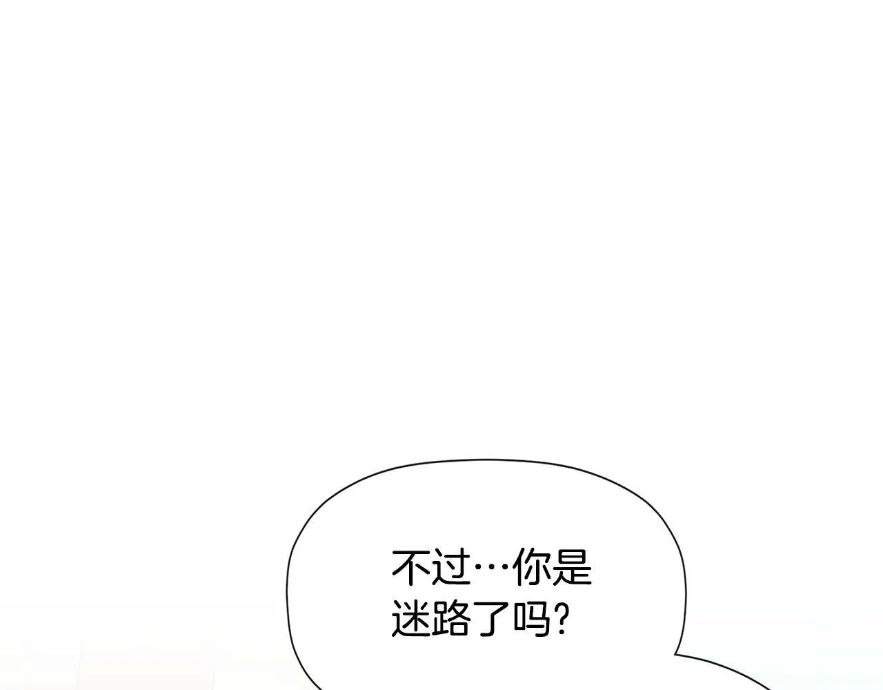 第6话 他是隐藏男二 第47页
