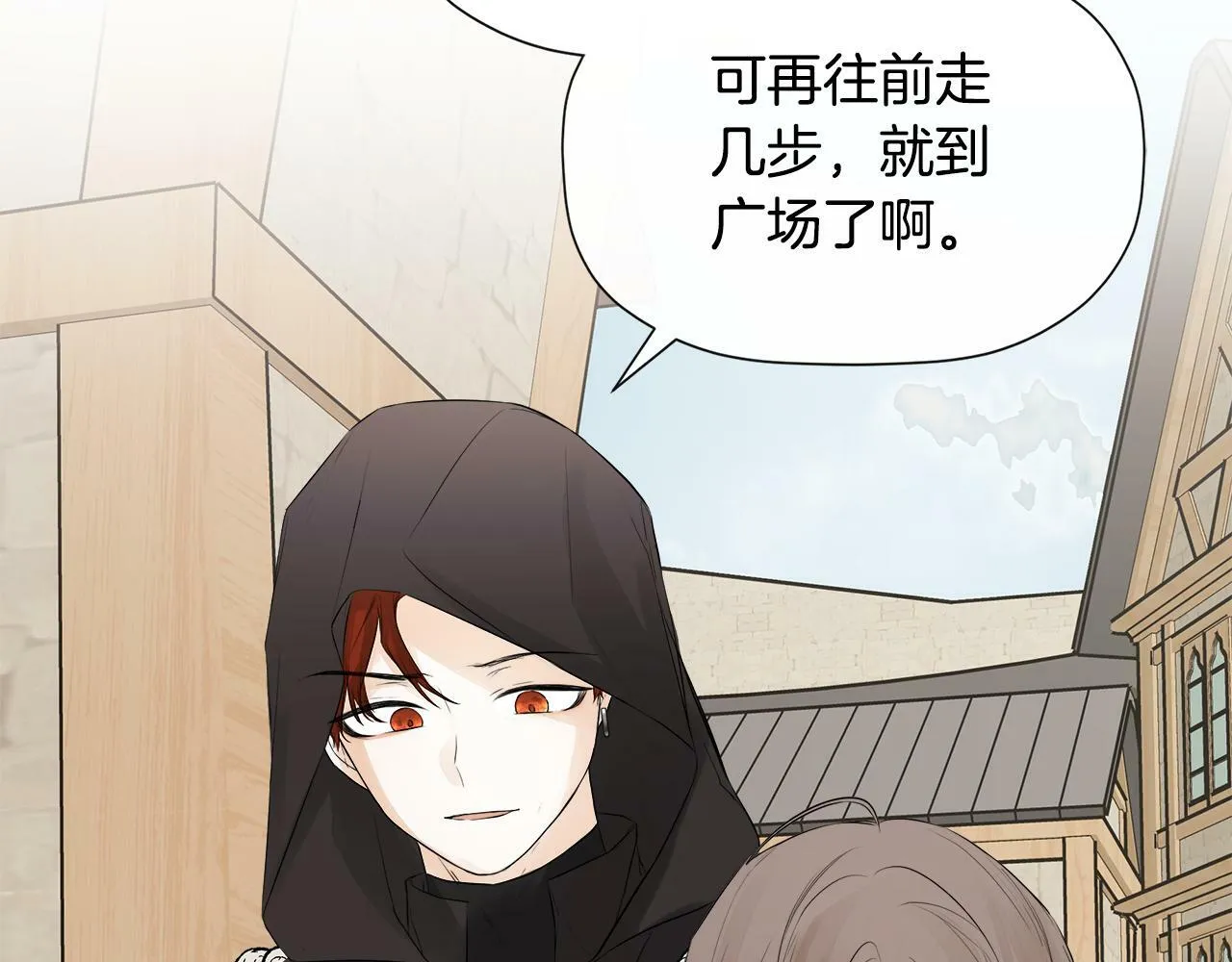 第6话 他是隐藏男二 第48页