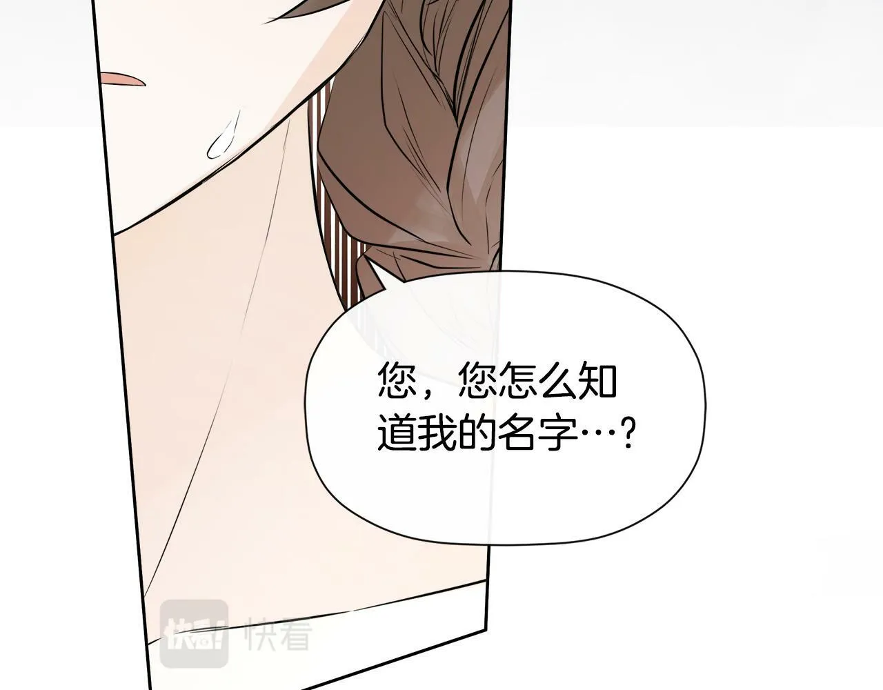 第6话 他是隐藏男二 第54页