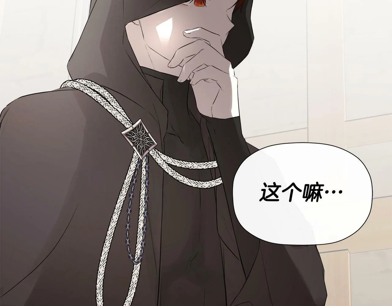 第6话 他是隐藏男二 第57页