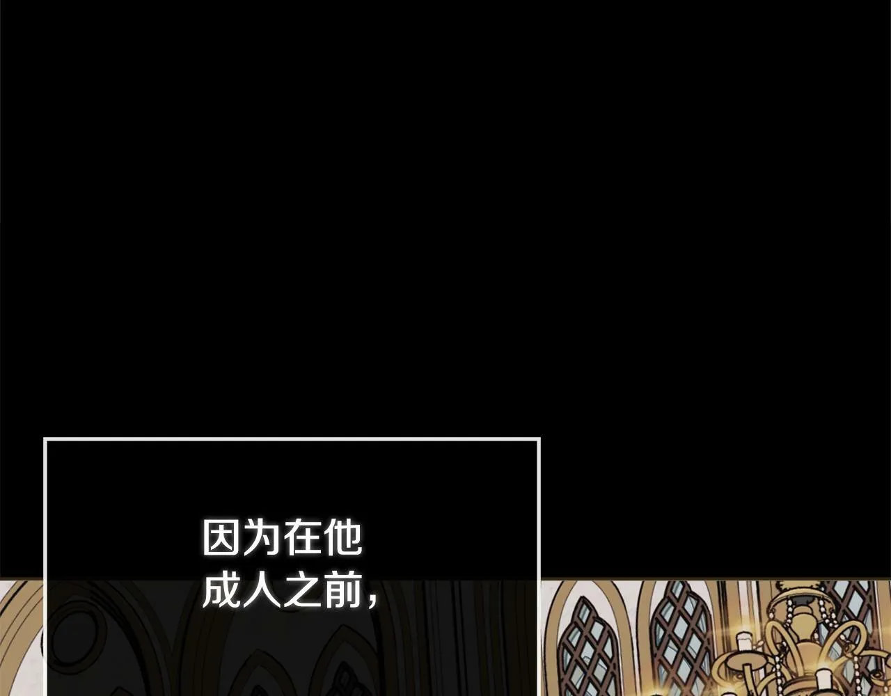 第6话 他是隐藏男二 第65页