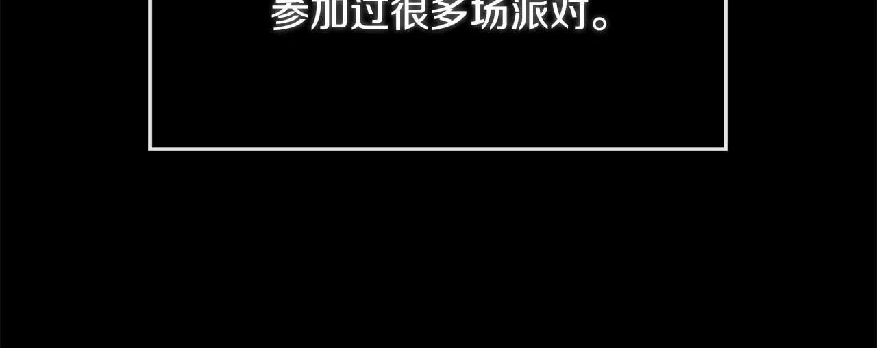 第6话 他是隐藏男二 第71页