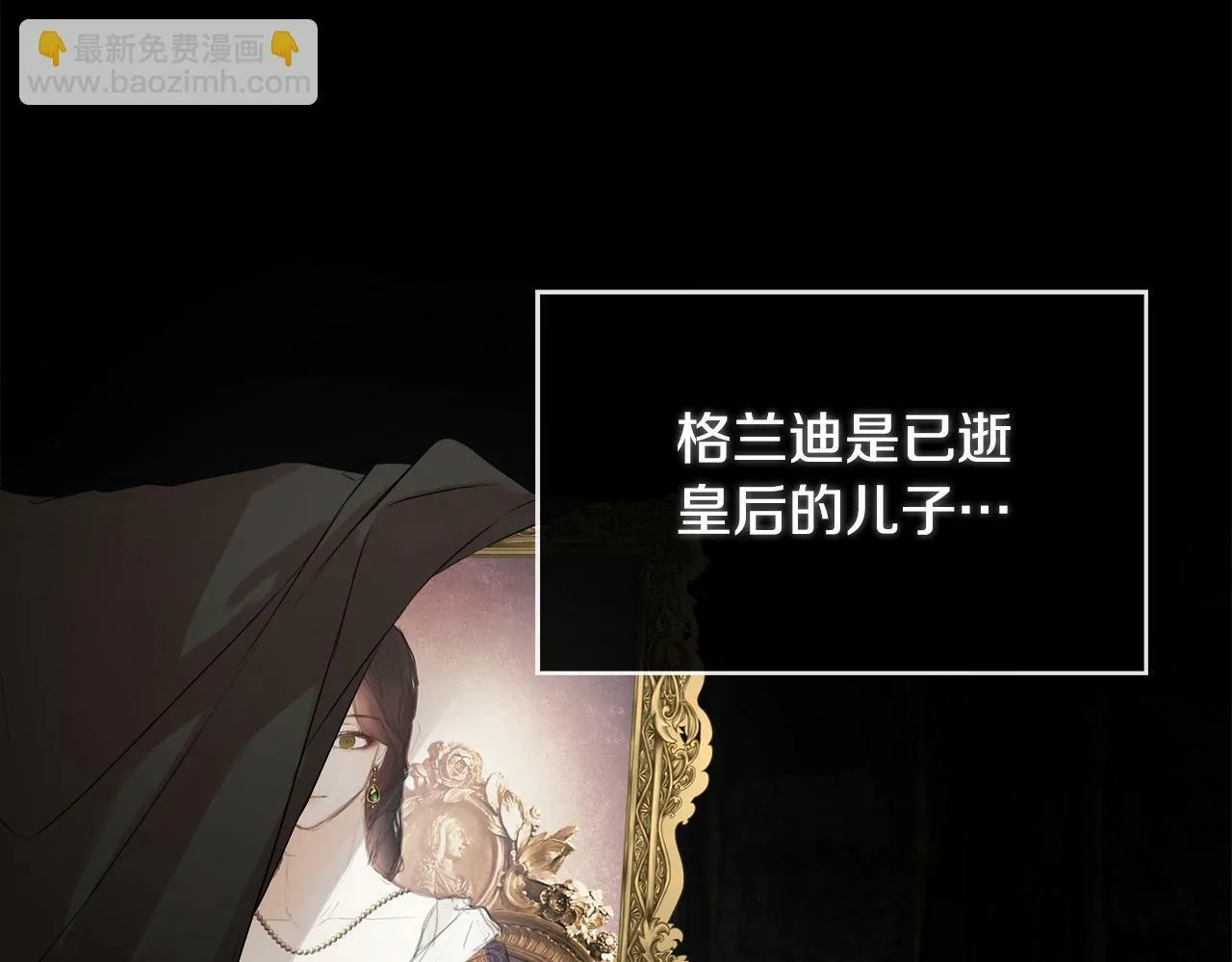 第6话 他是隐藏男二 第72页