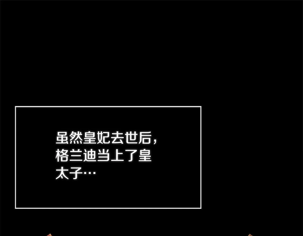 第6话 他是隐藏男二 第88页