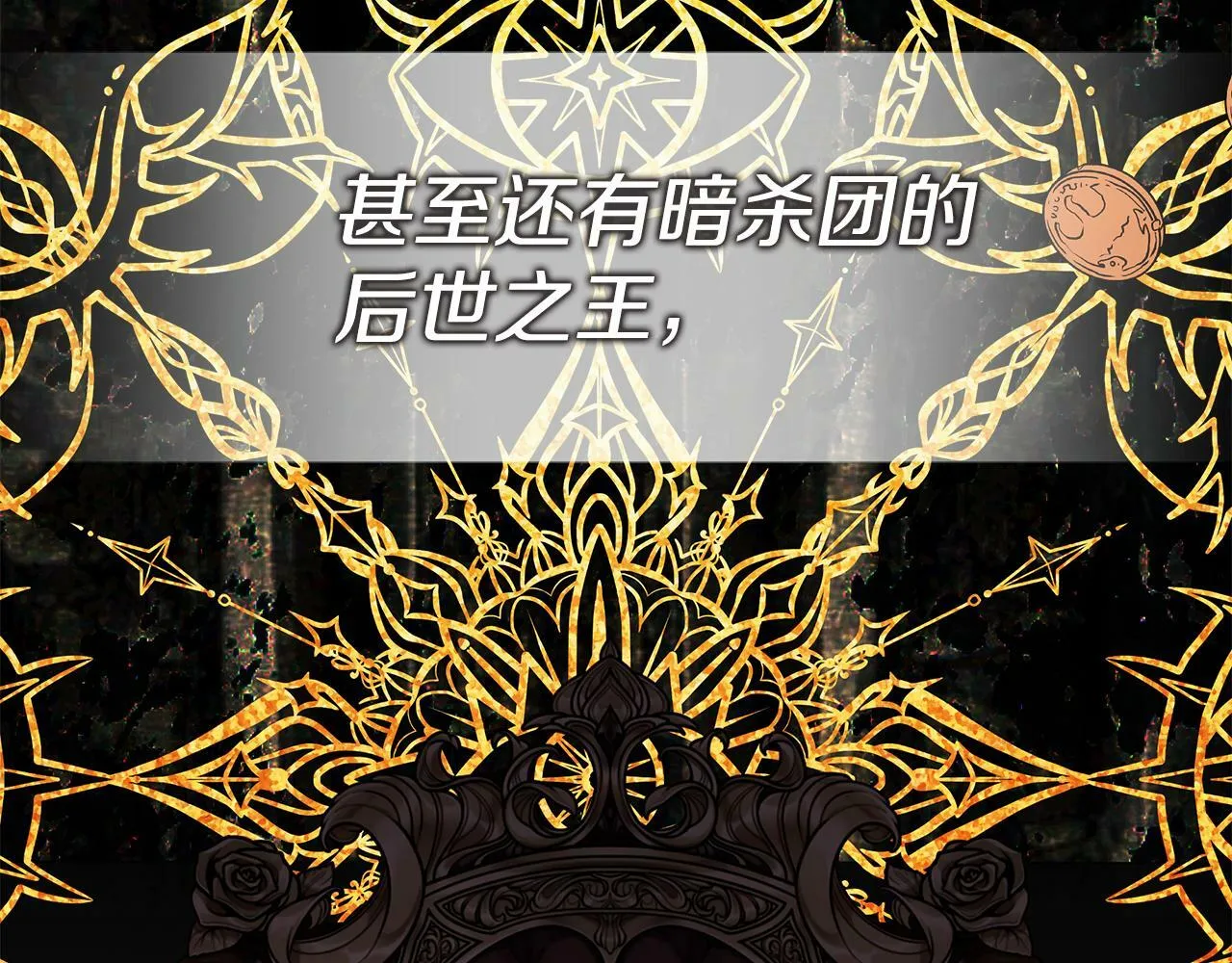 第6话 他是隐藏男二 第95页