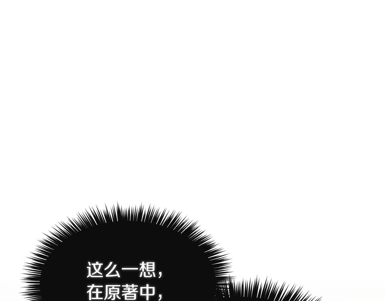 第6话 他是隐藏男二 第99页