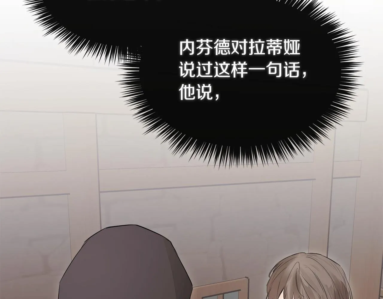 第6话 他是隐藏男二 第100页