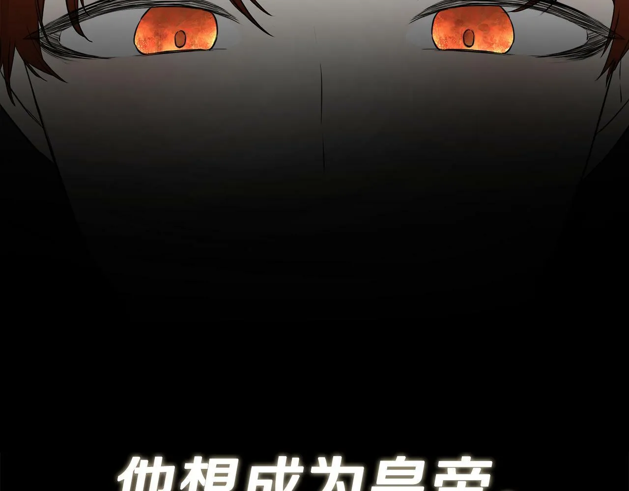 第6话 他是隐藏男二 第103页