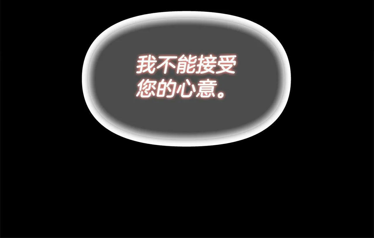 第6话 他是隐藏男二 第111页