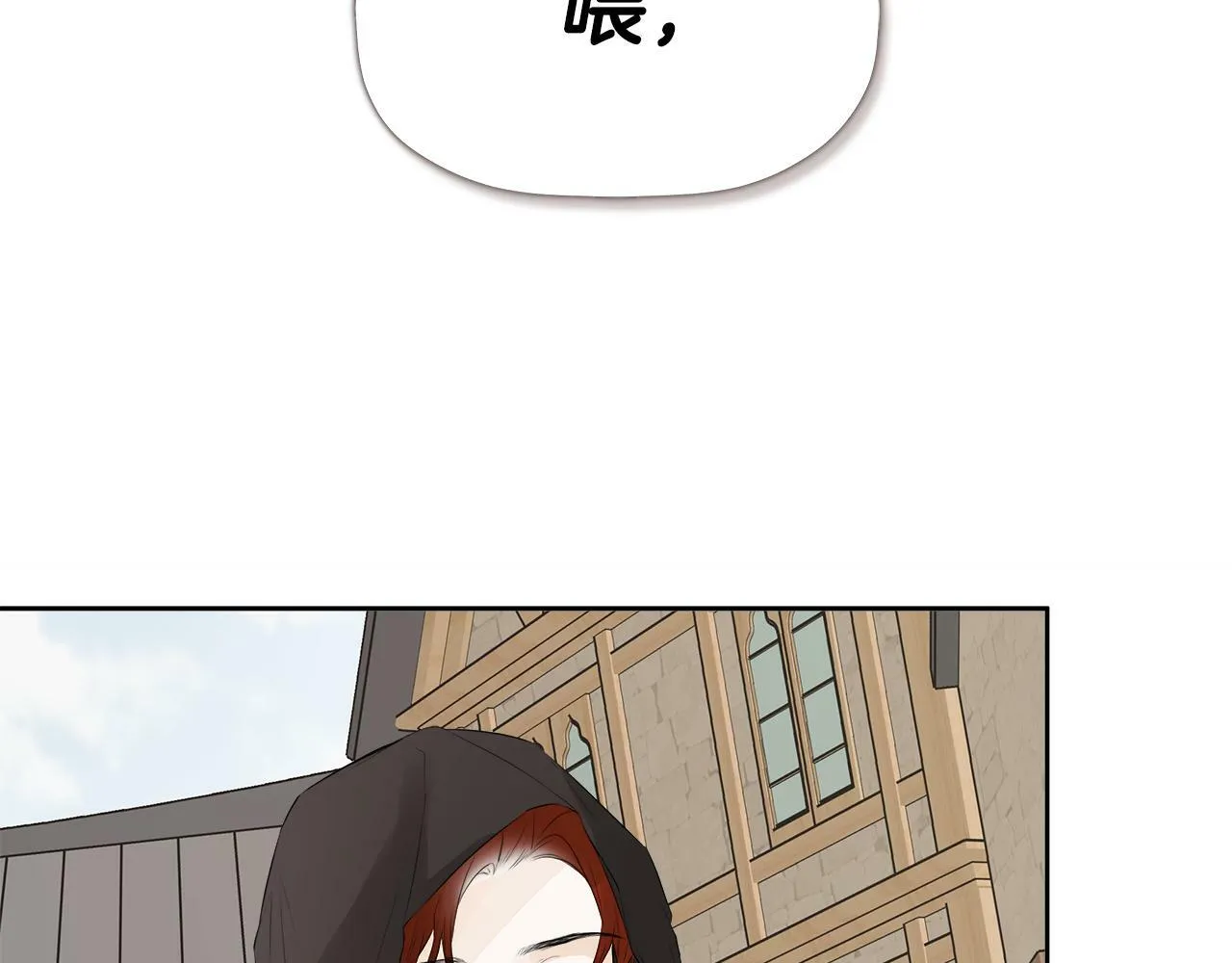 第6话 他是隐藏男二 第121页