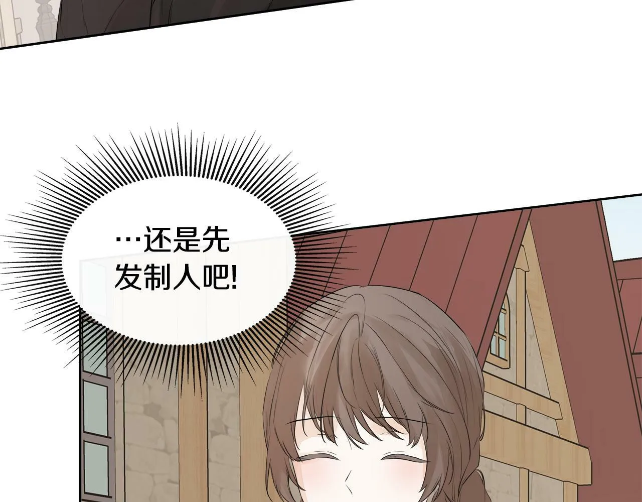 第6话 他是隐藏男二 第123页