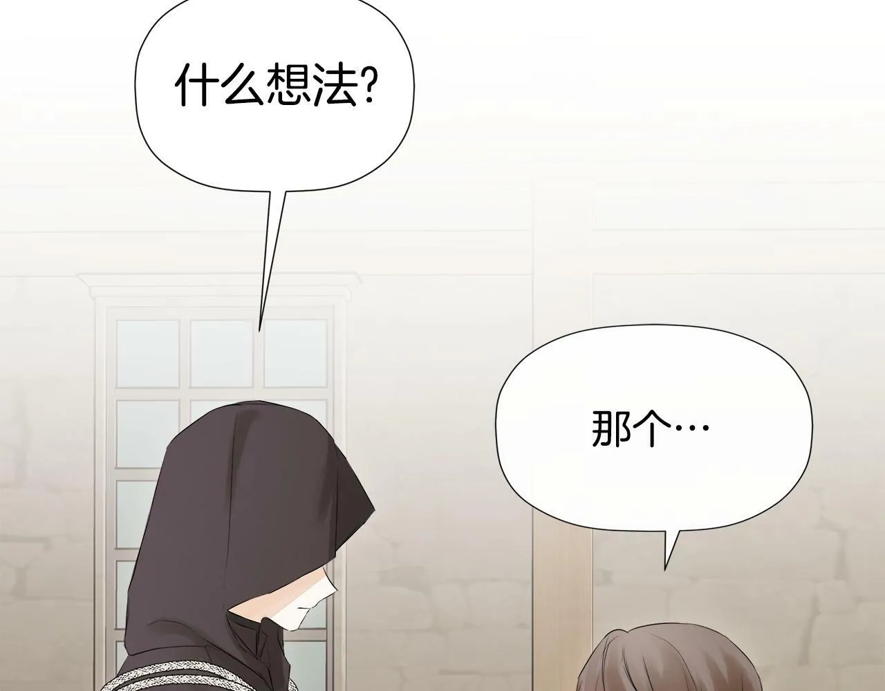 第6话 他是隐藏男二 第126页