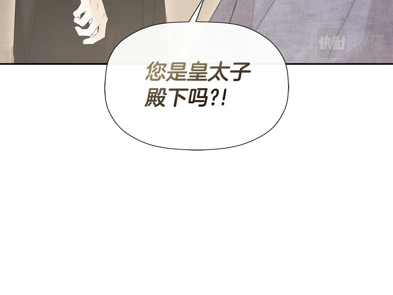 第6话 他是隐藏男二 第128页