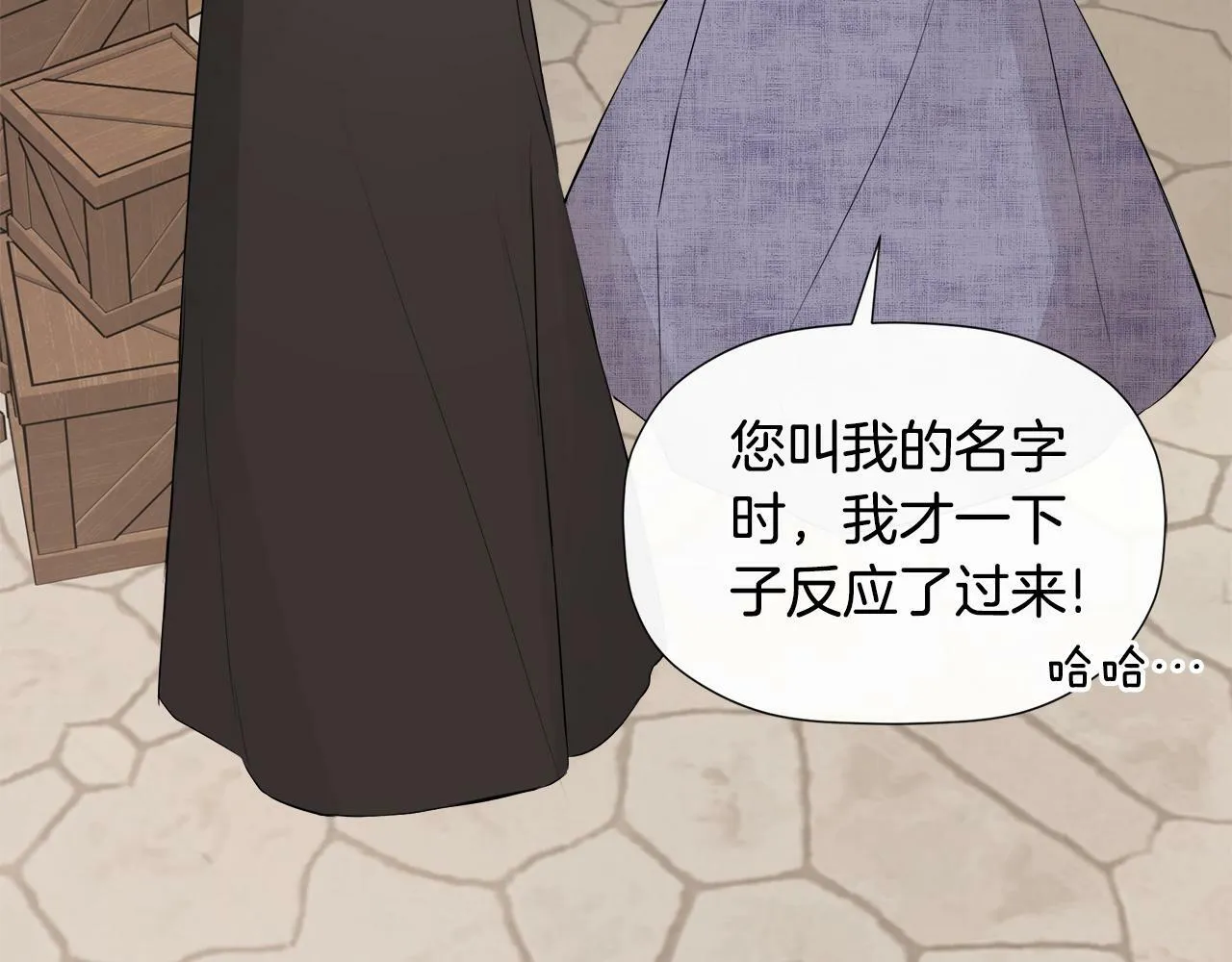 第6话 他是隐藏男二 第131页