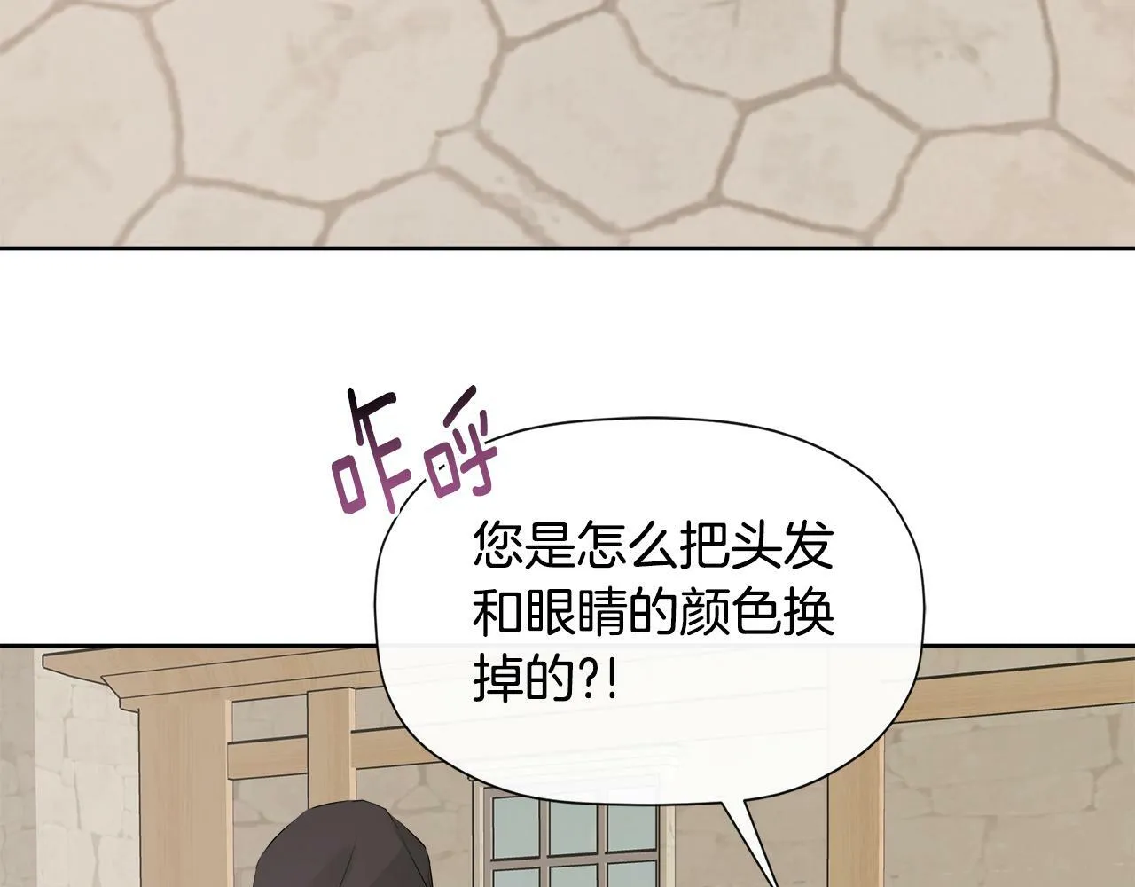 第6话 他是隐藏男二 第132页