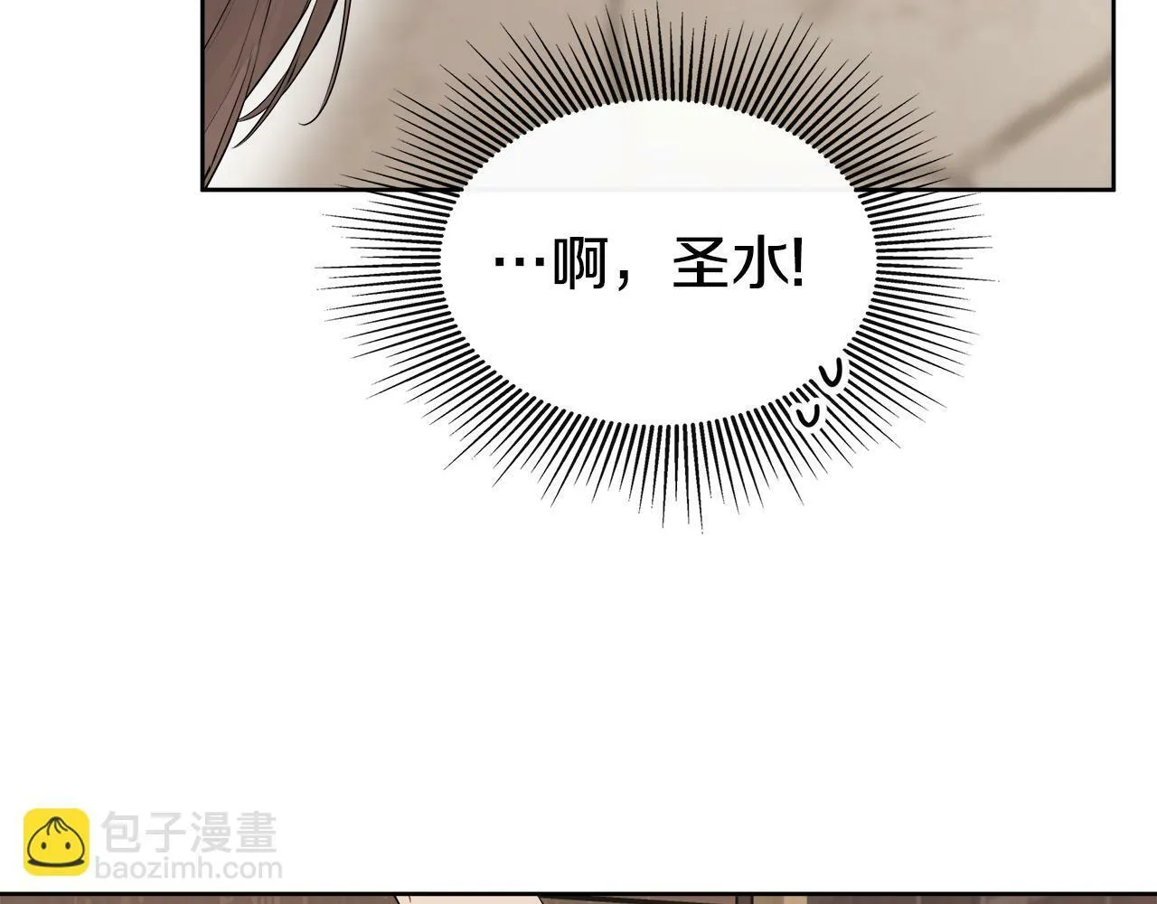 第6话 他是隐藏男二 第155页