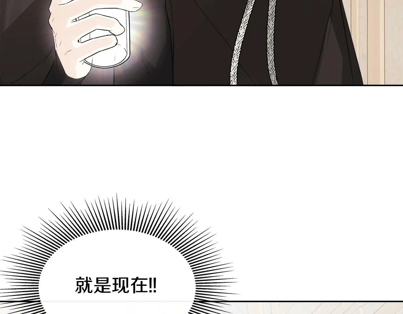 第6话 他是隐藏男二 第163页