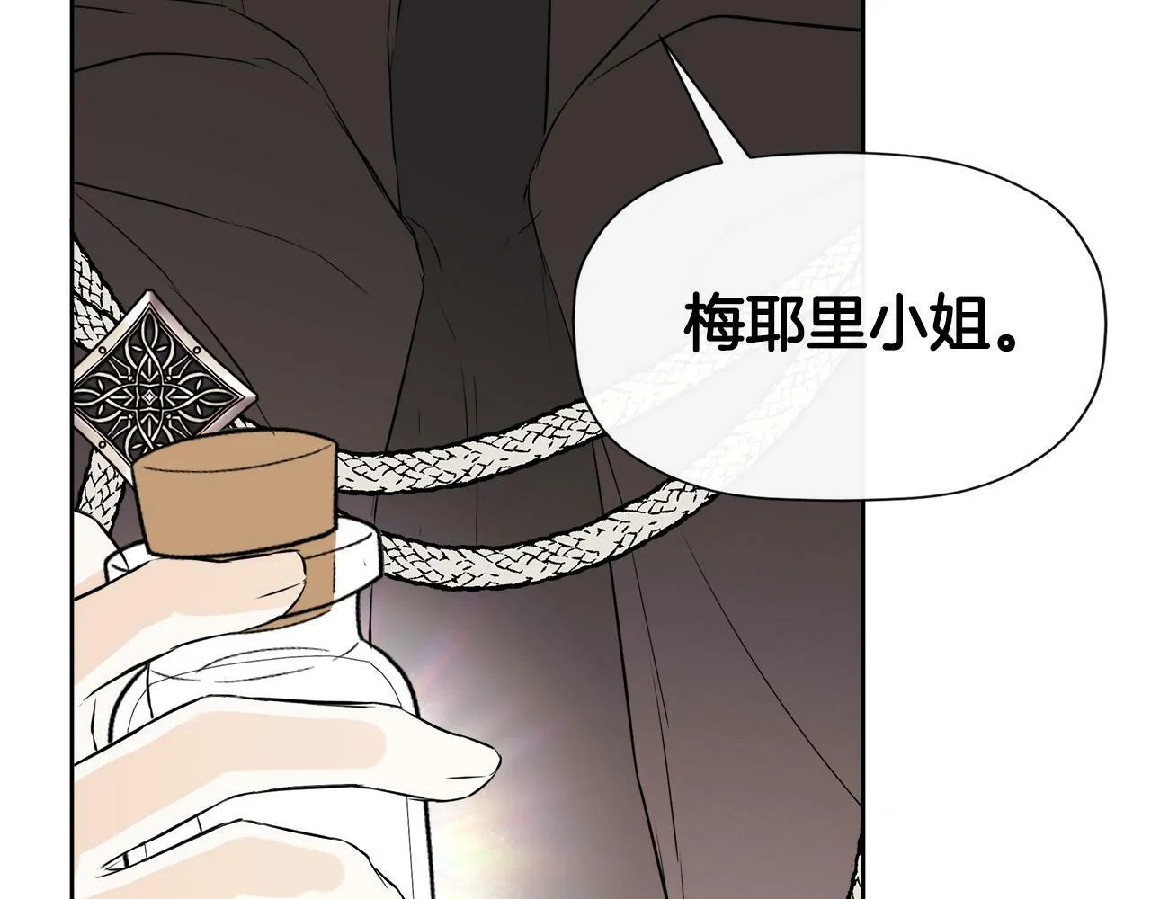 第6话 他是隐藏男二 第168页