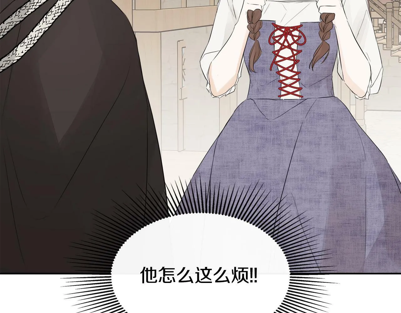 第6话 他是隐藏男二 第171页