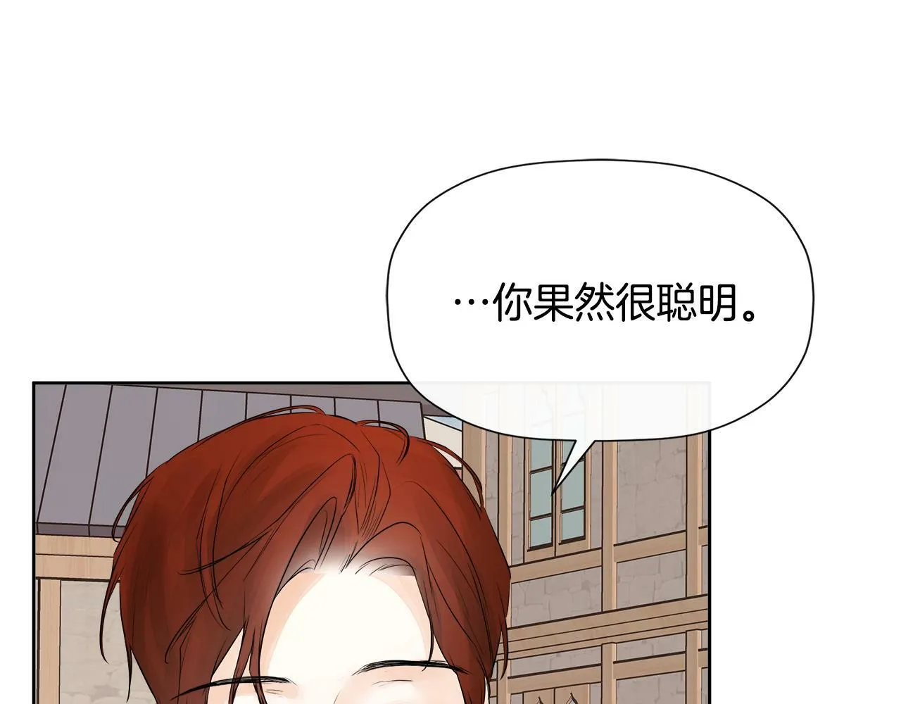 第6话 他是隐藏男二 第177页