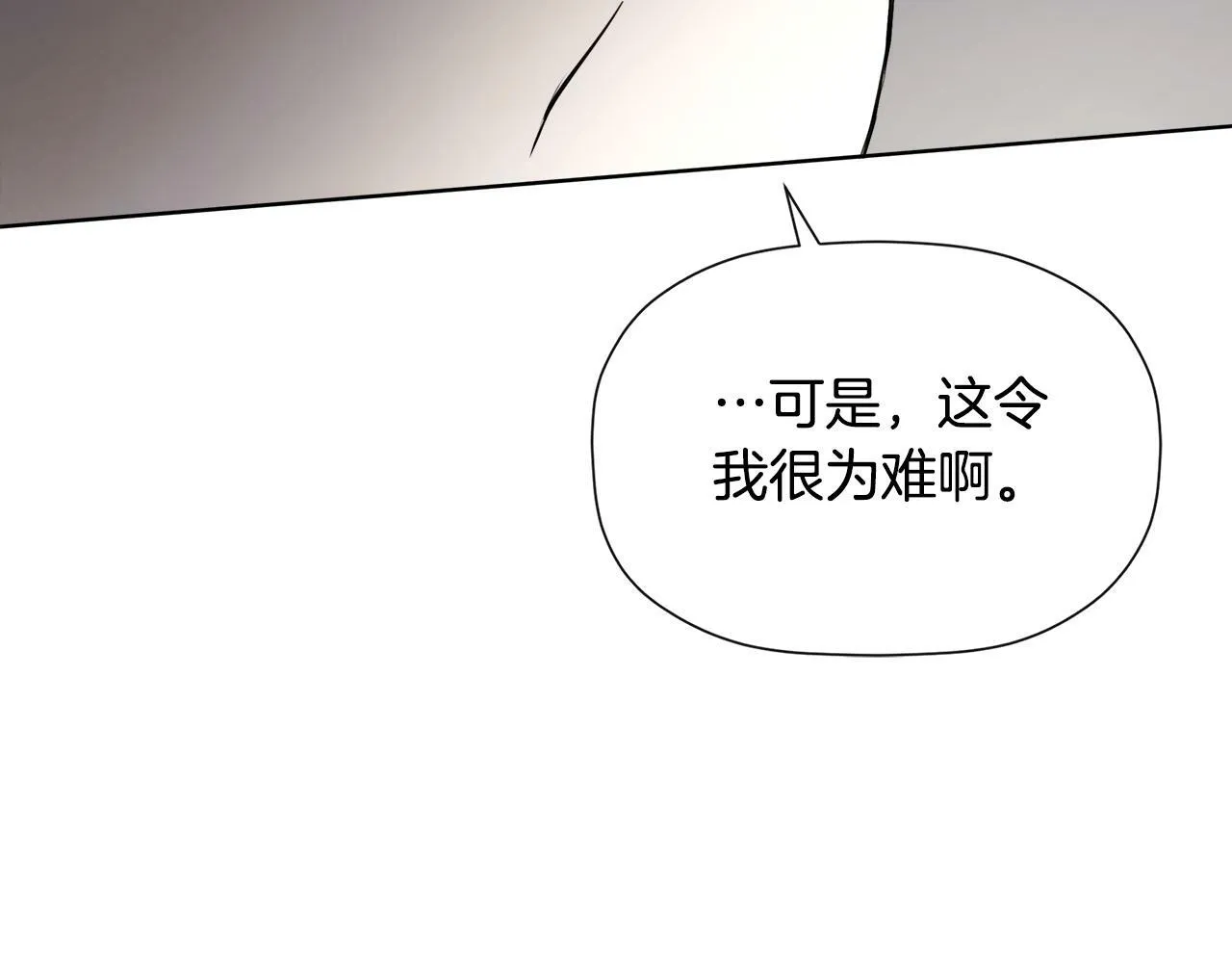 第6话 他是隐藏男二 第183页