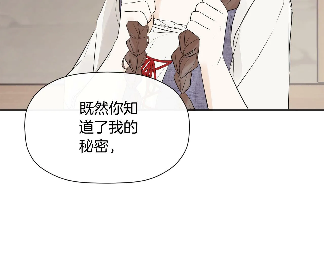 第6话 他是隐藏男二 第185页