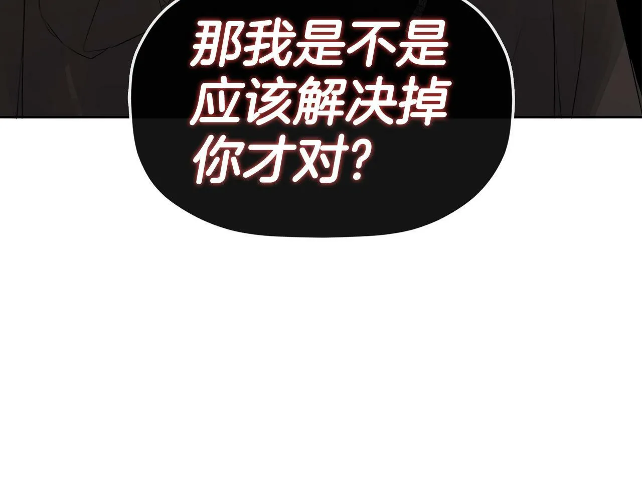 第6话 他是隐藏男二 第189页