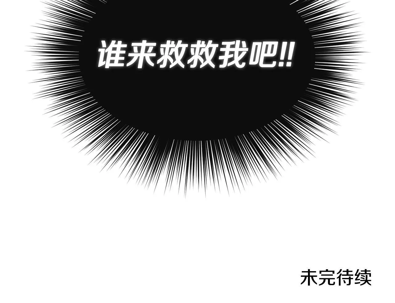 第6话 他是隐藏男二 第196页