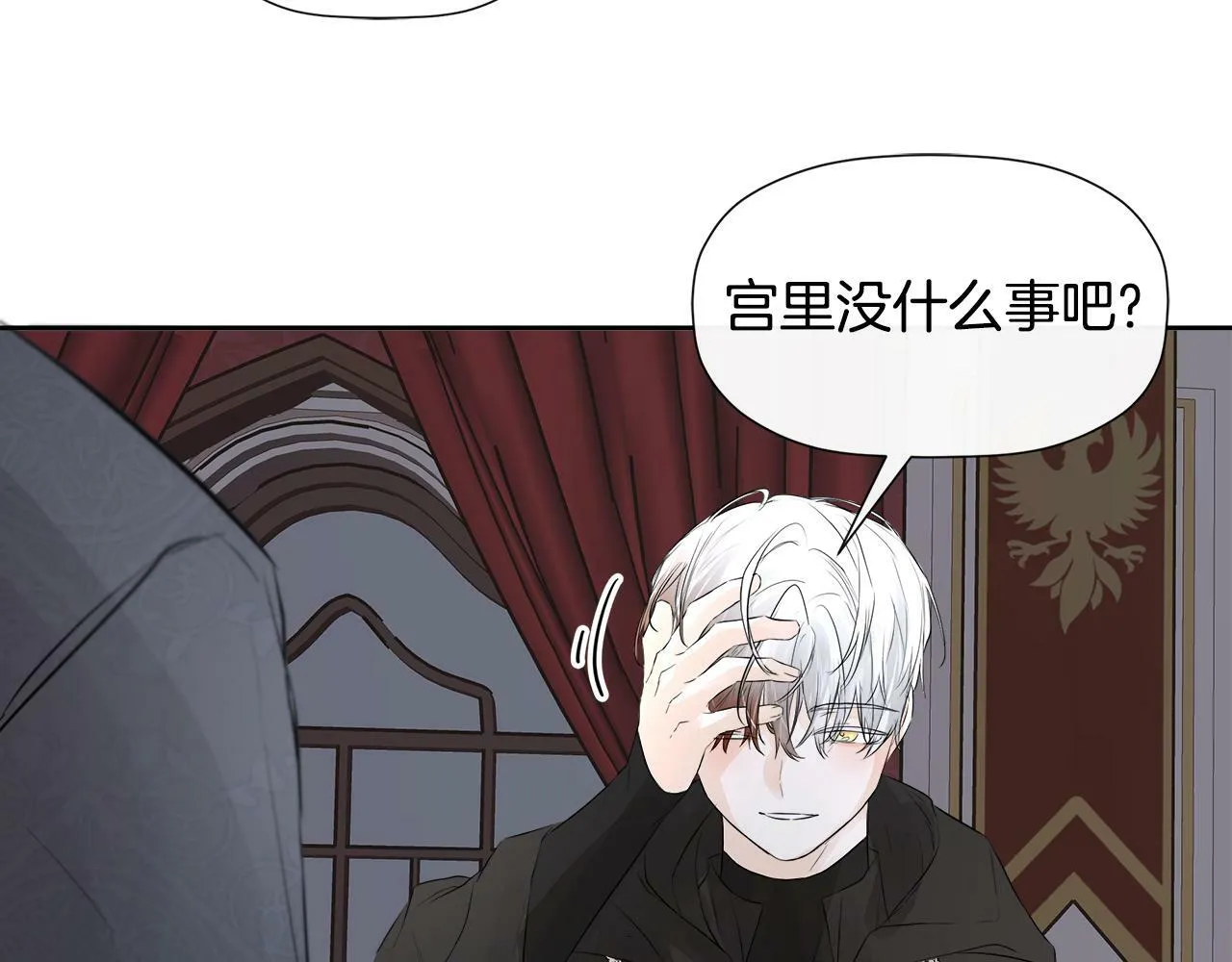 第6话 他是隐藏男二 第203页