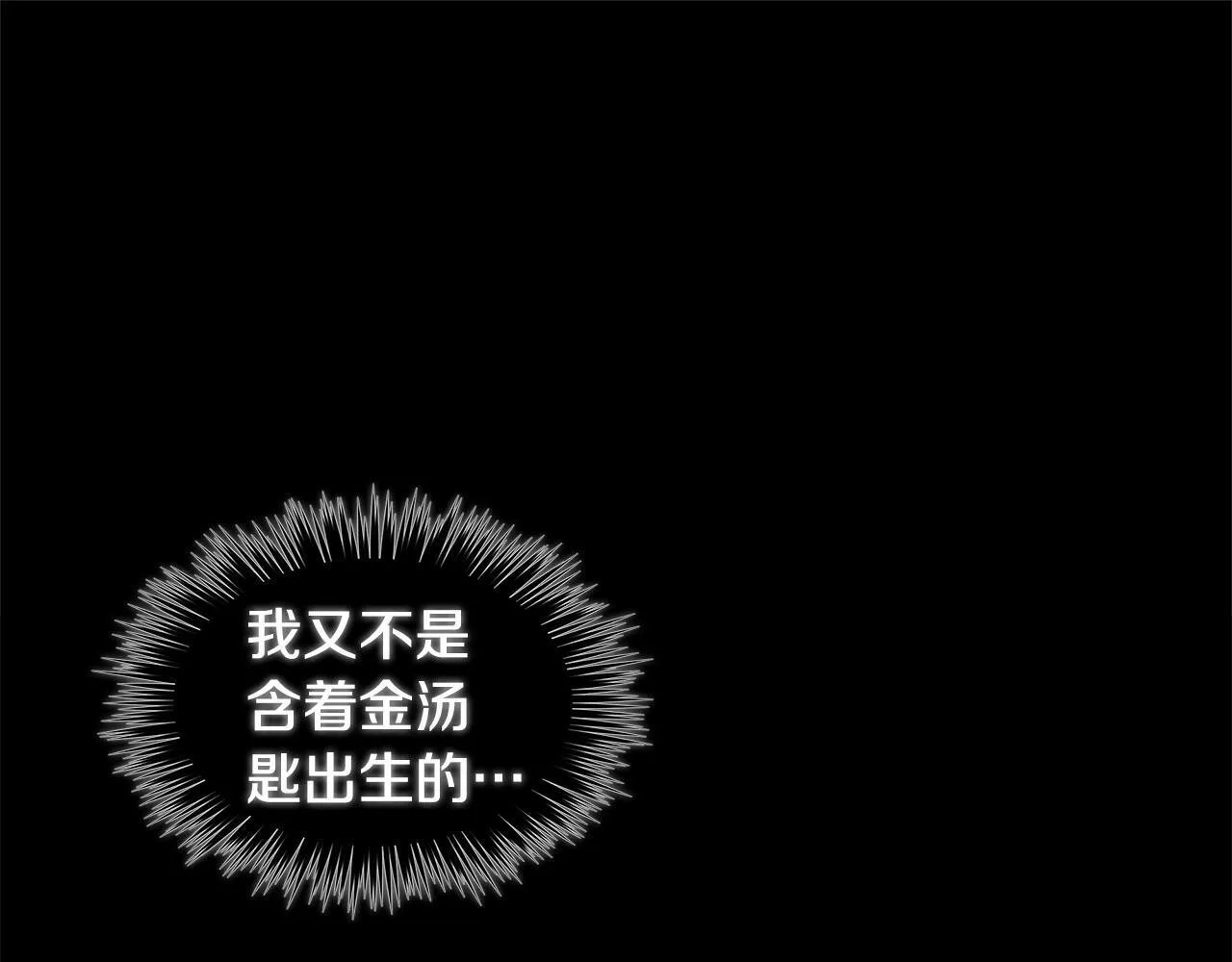 第5话 原著女主？ 第1页