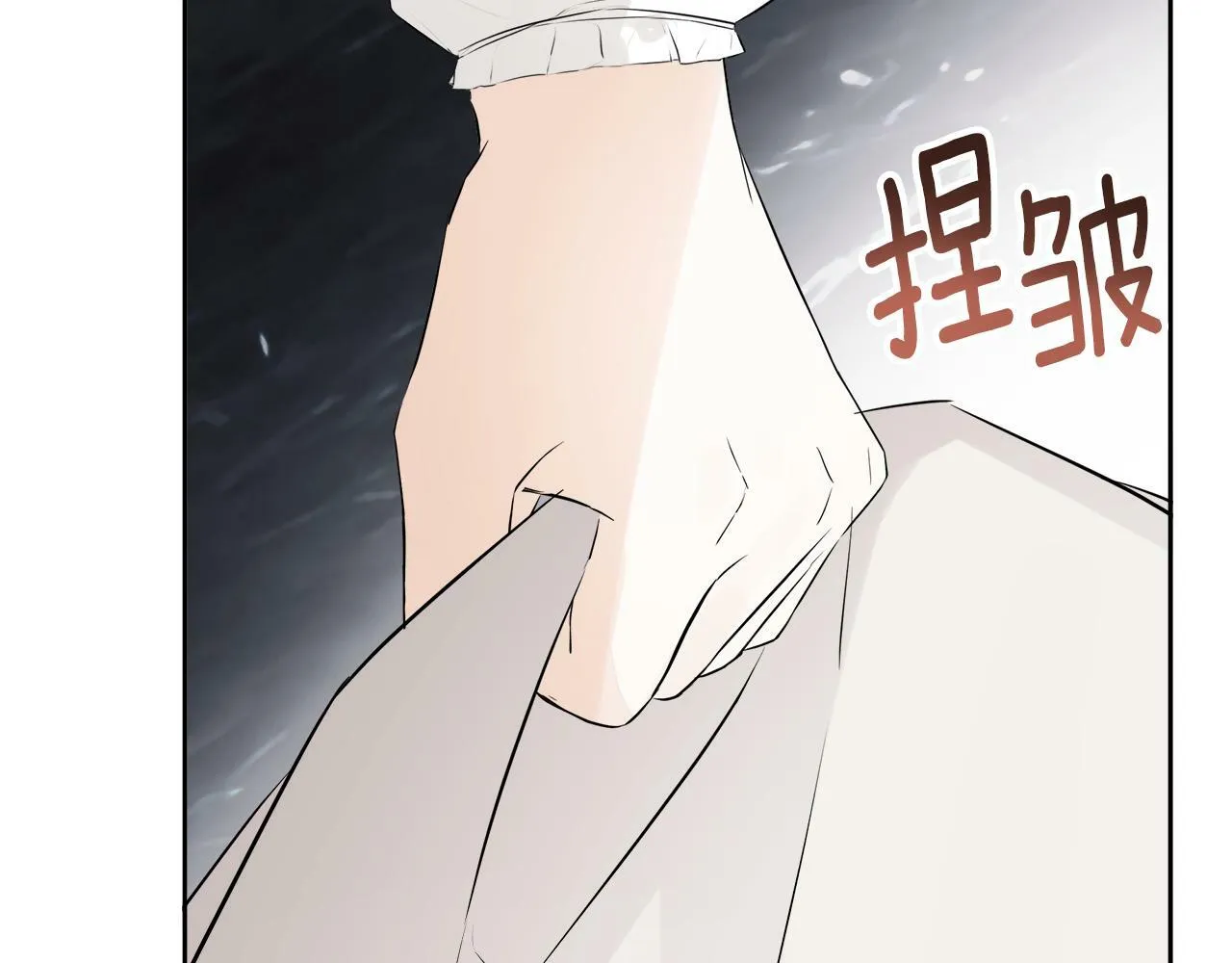 第5话 原著女主？ 第7页