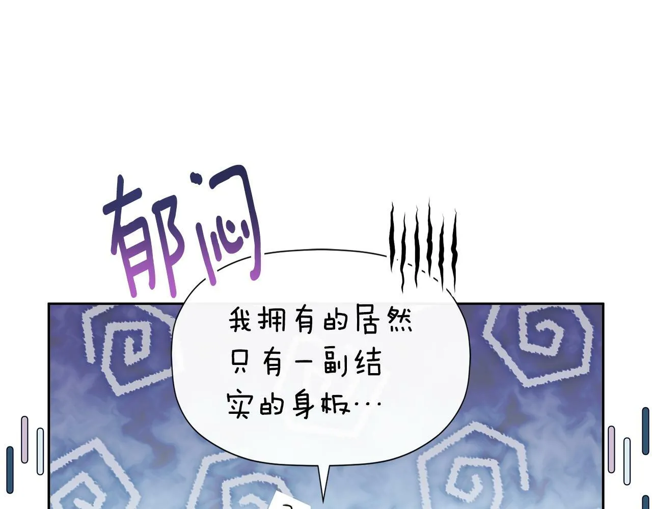 第5话 原著女主？ 第15页