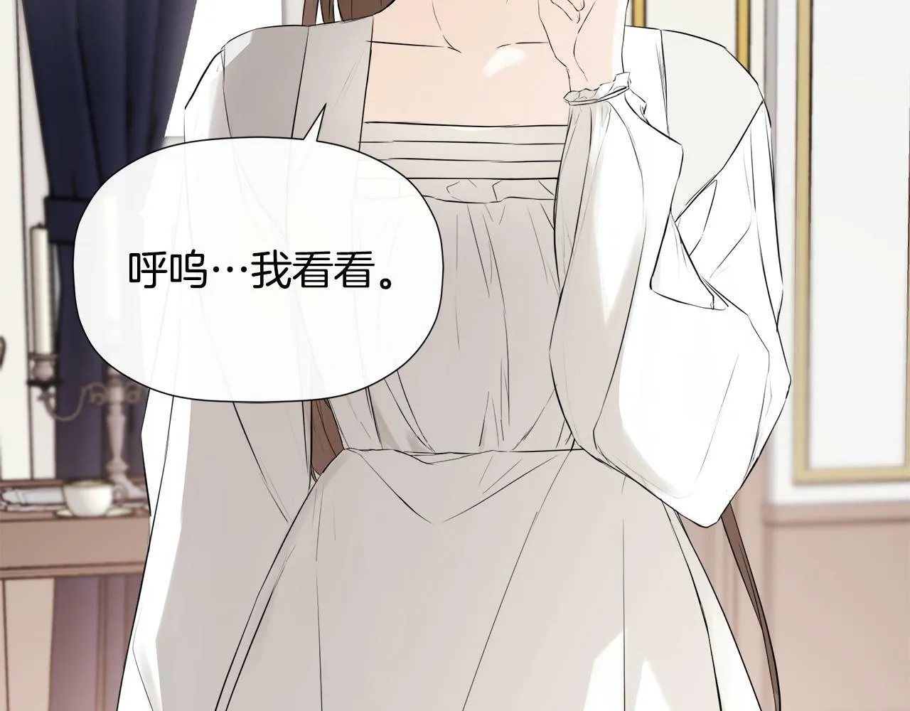 第5话 原著女主？ 第28页