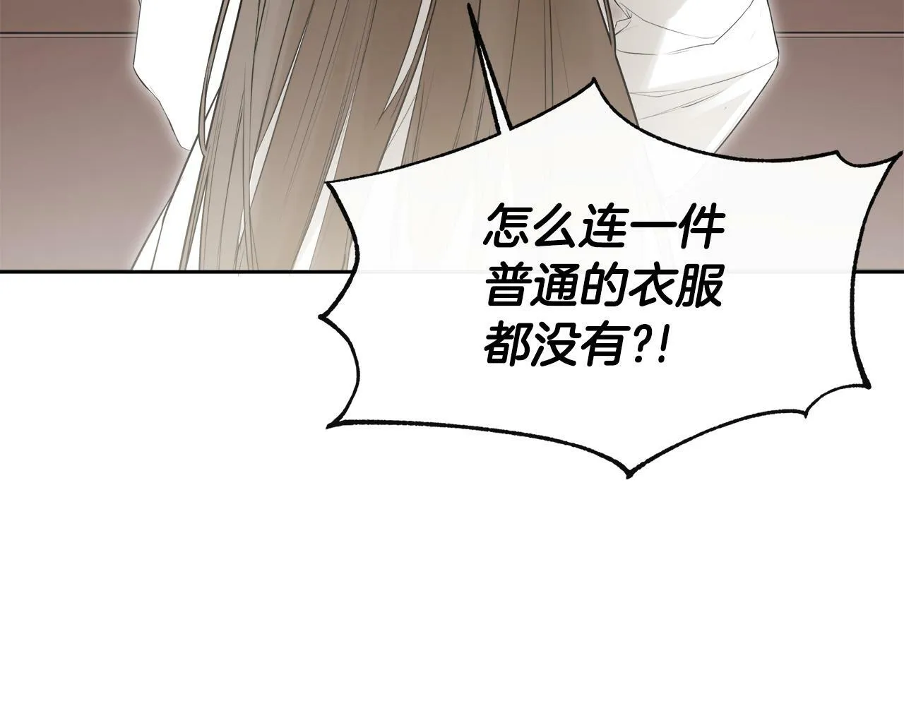 第5话 原著女主？ 第33页