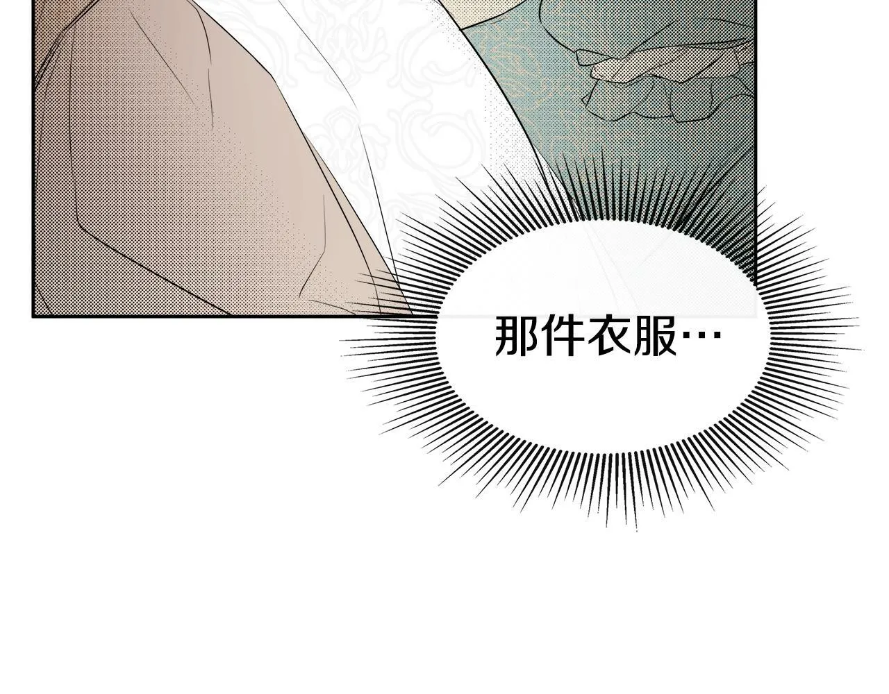 第5话 原著女主？ 第38页