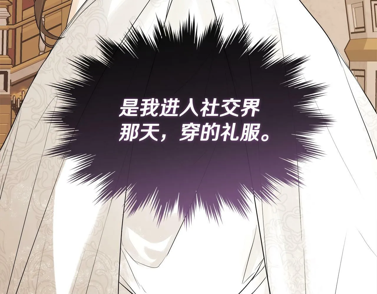第5话 原著女主？ 第42页