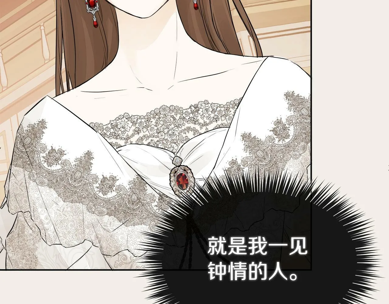 第5话 原著女主？ 第51页
