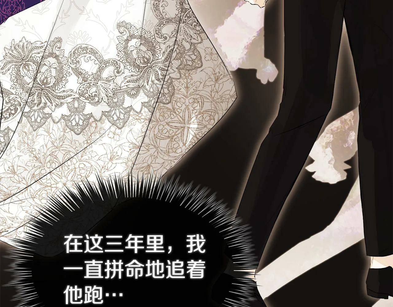 第5话 原著女主？ 第54页