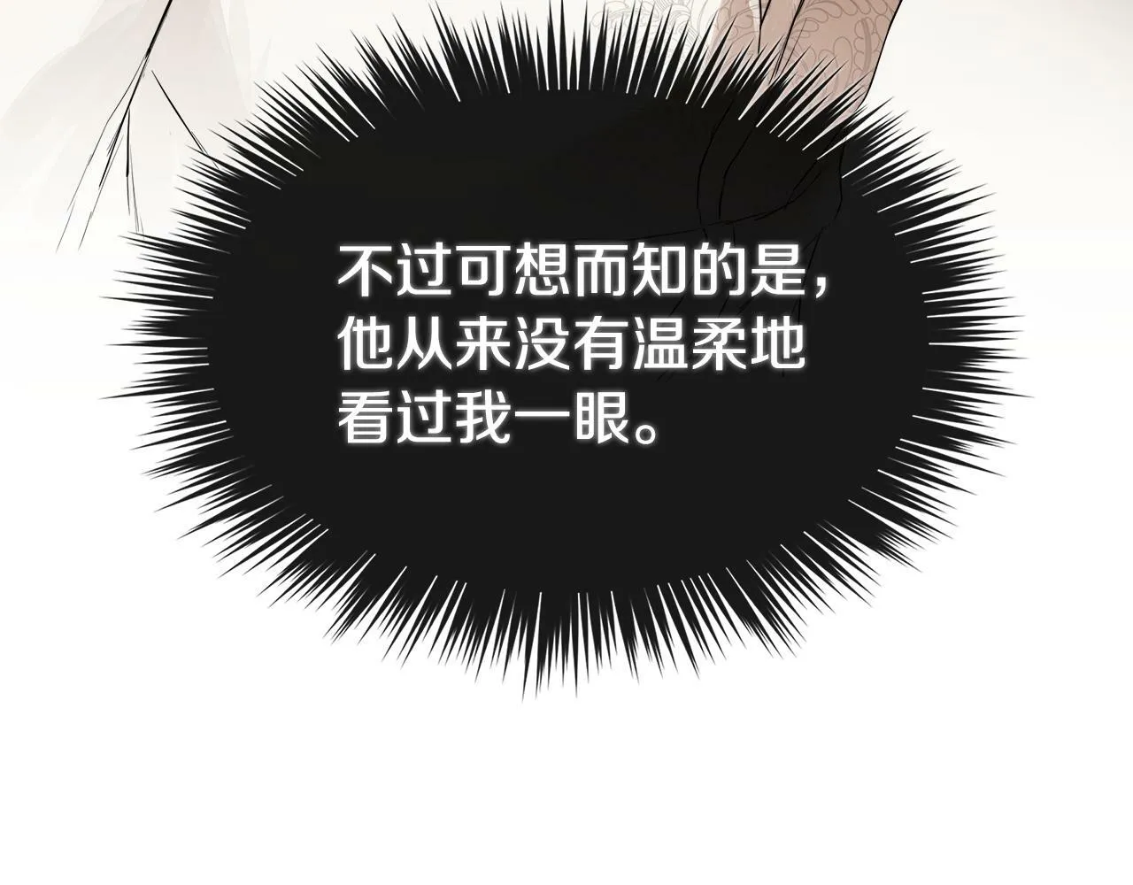 第5话 原著女主？ 第57页