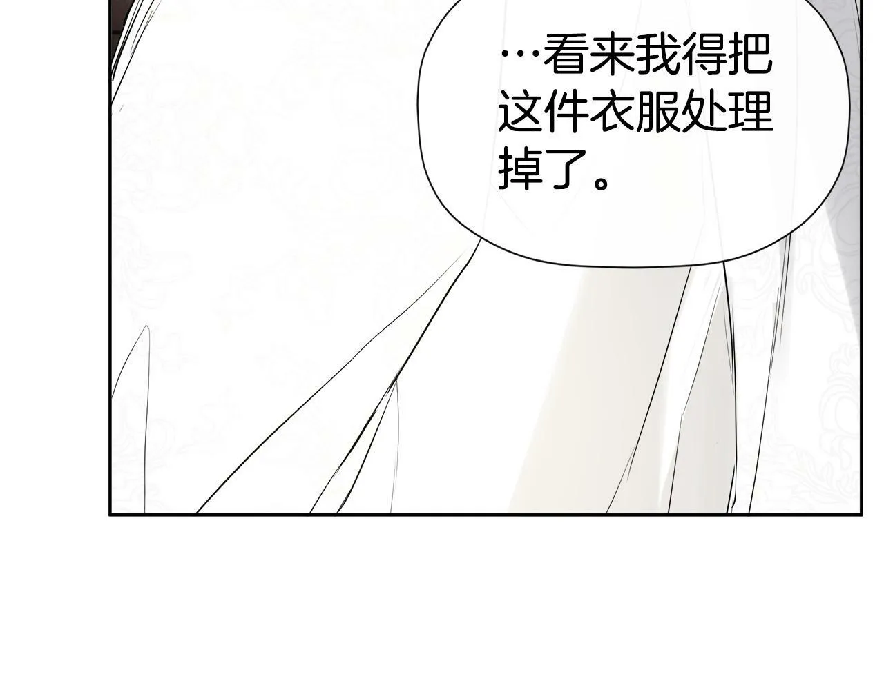 第5话 原著女主？ 第60页