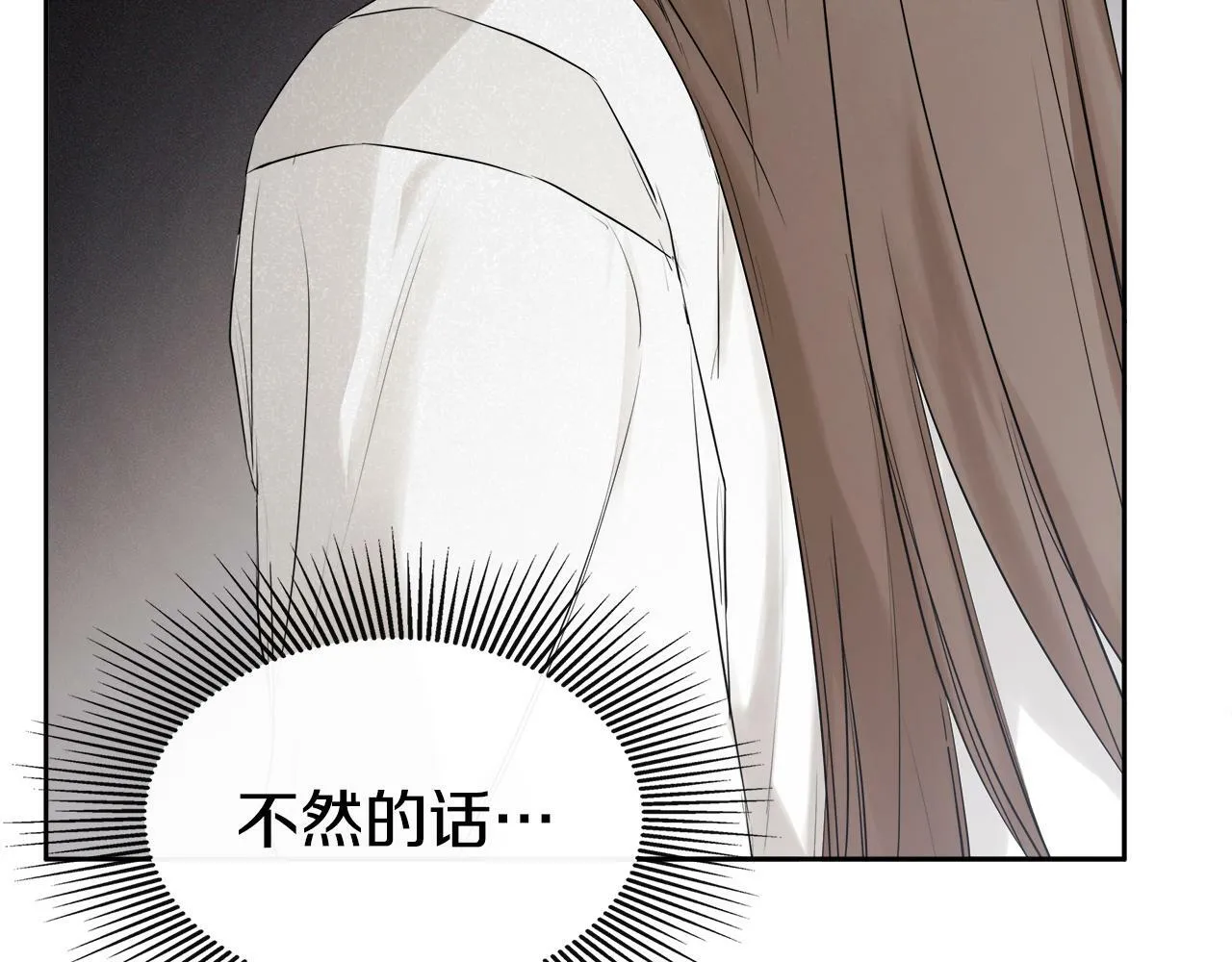 第5话 原著女主？ 第64页