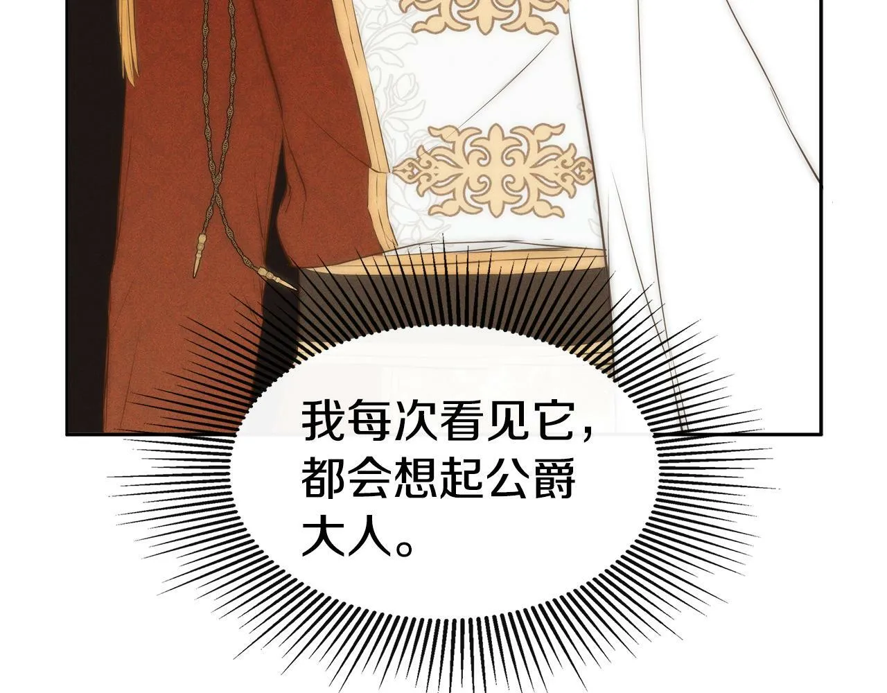 第5话 原著女主？ 第67页