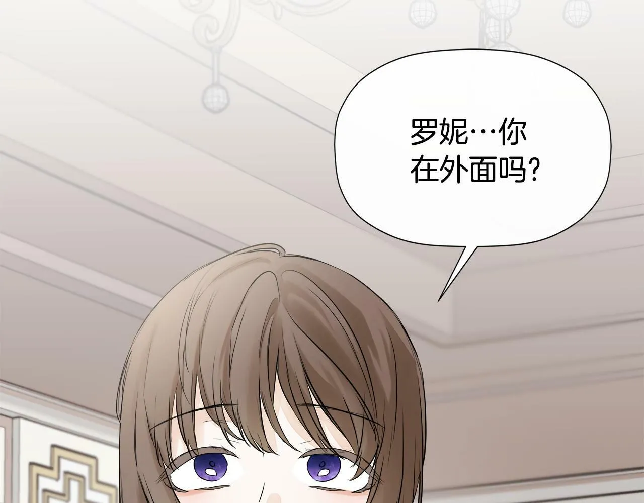 第5话 原著女主？ 第69页