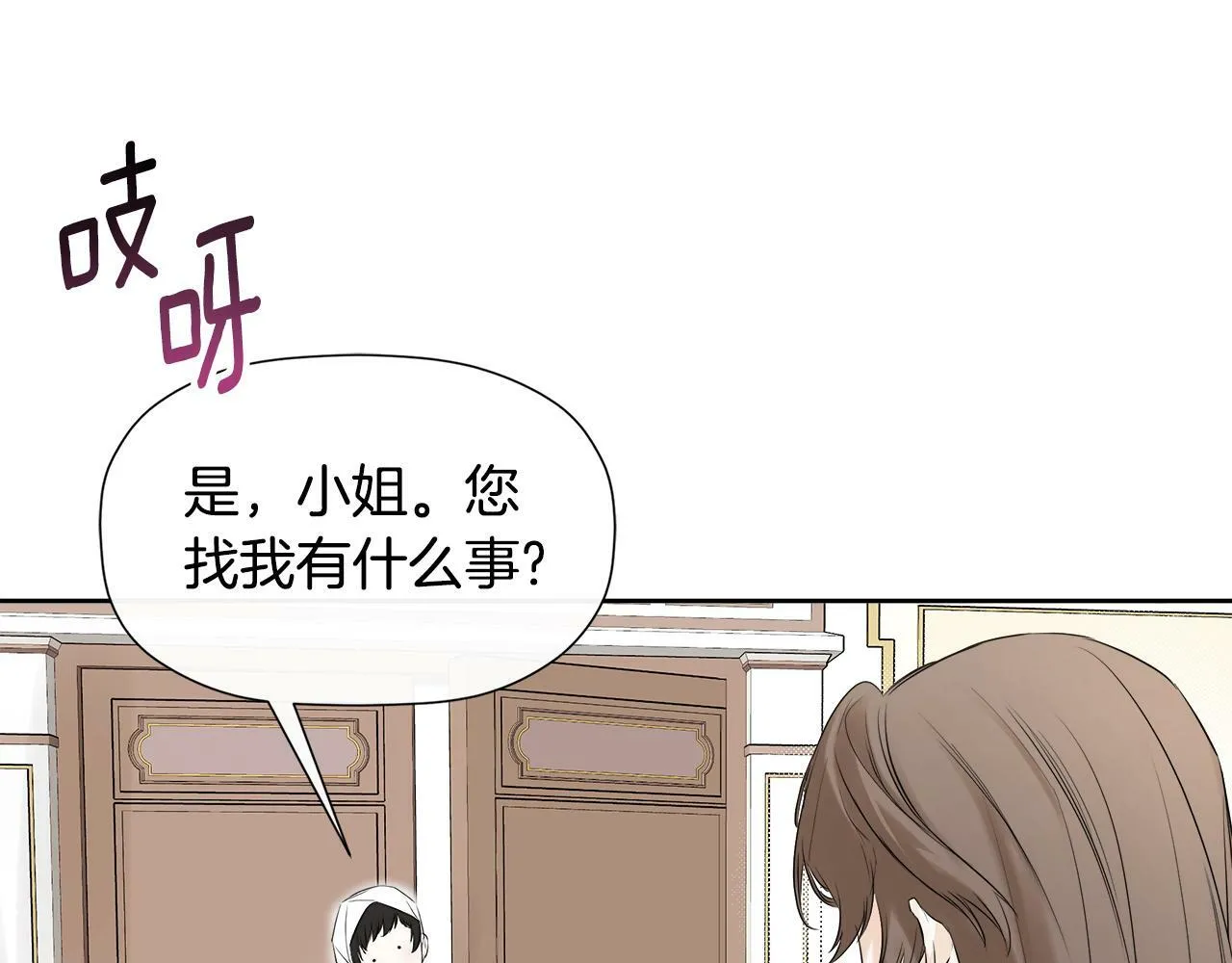 第5话 原著女主？ 第72页