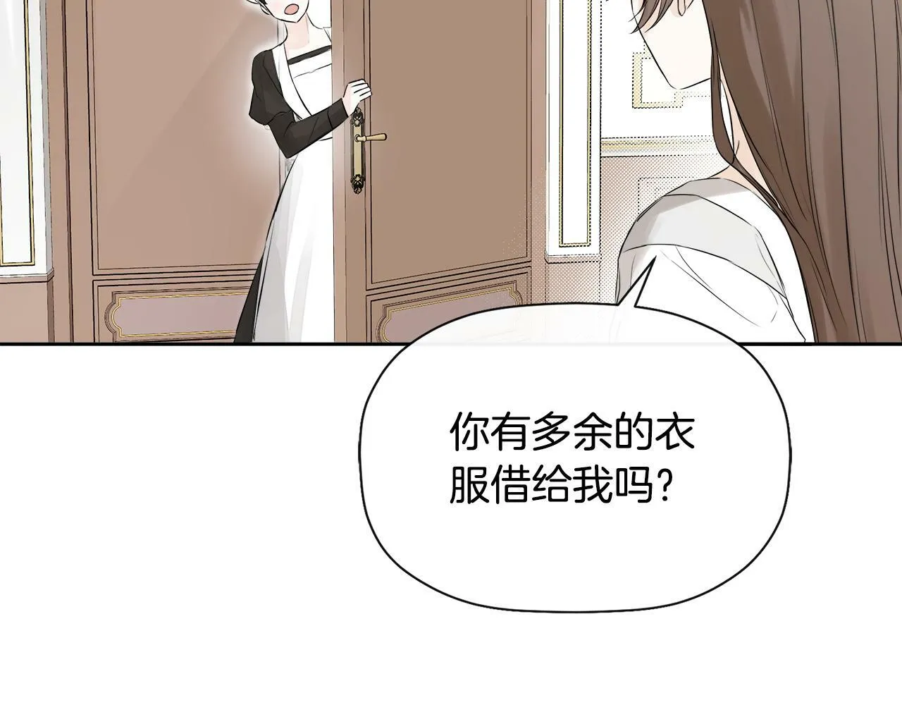 第5话 原著女主？ 第73页