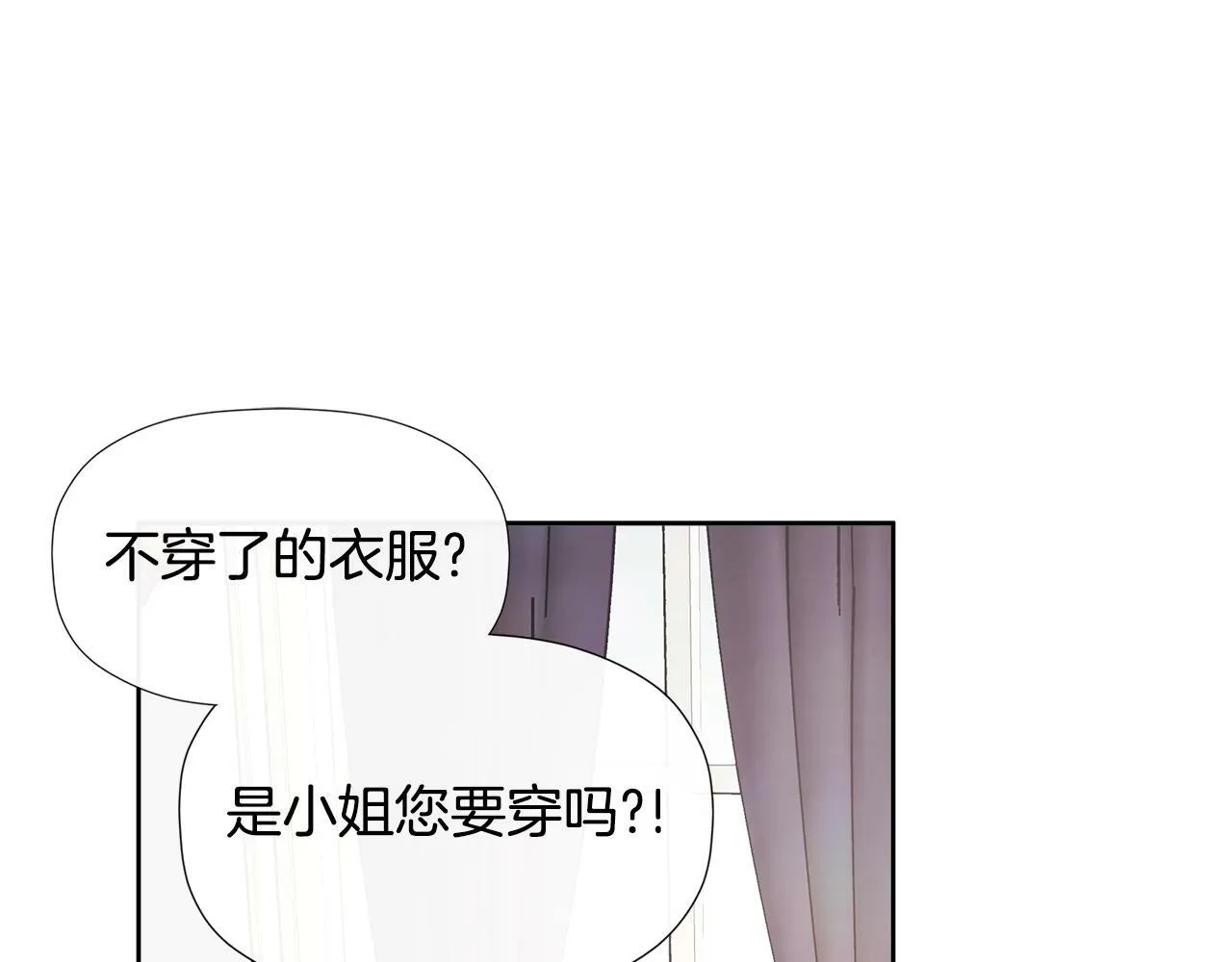 第5话 原著女主？ 第75页