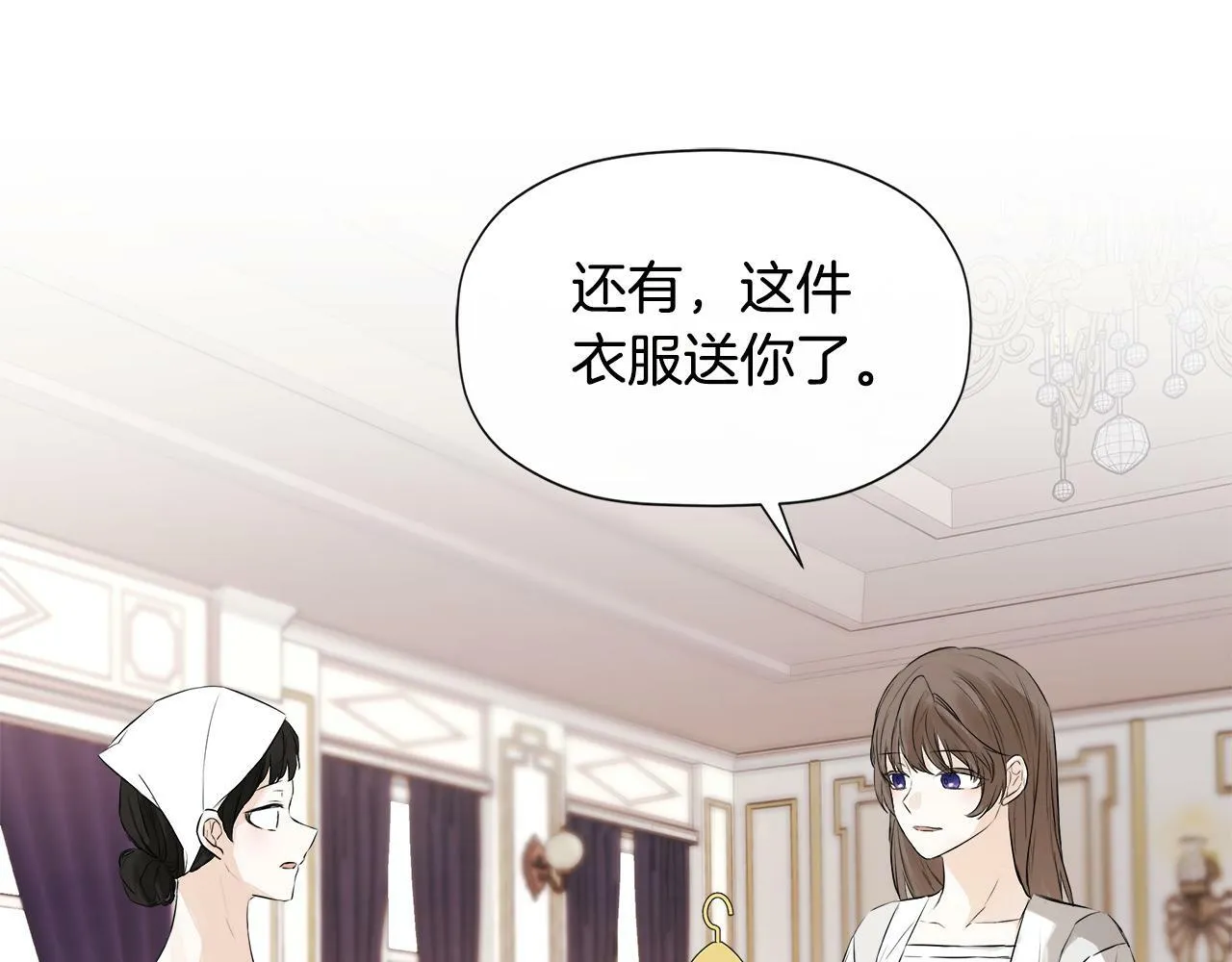 第5话 原著女主？ 第78页